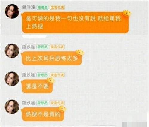 娱乐吃瓜群号,揭秘娱乐圈幕后故事